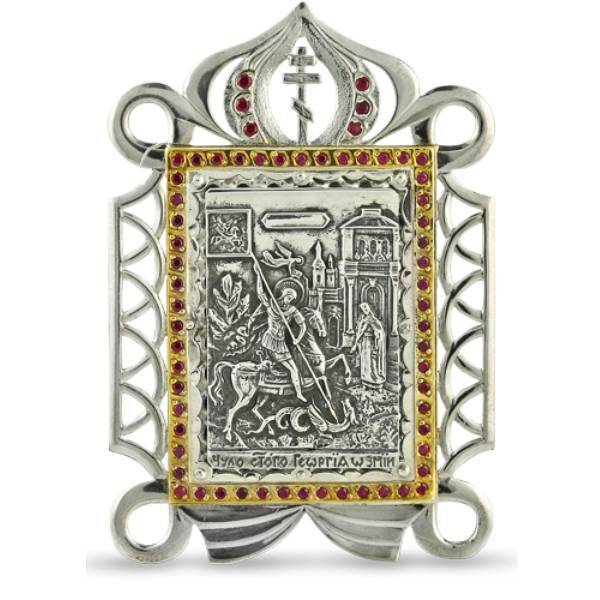 Ікона настільна срібна Образ святого Георгія Побідоносця  арт. 2.77.0006