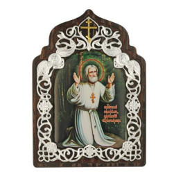 Ікона латунна Святий преподобний Серафим Саровский  арт. 2.78.0801л