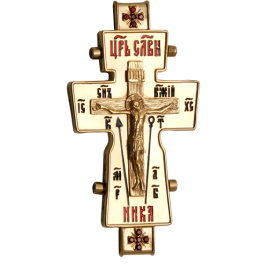 Хрест священика латунний з ланцюгом  арт. 2.10.0051лп