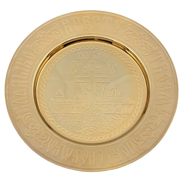 Тарілочка Голгофа з латуні в позолоті арт. BG1817LP