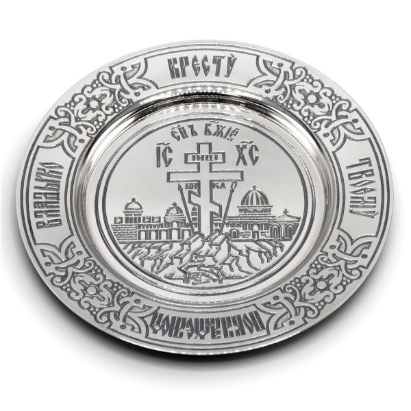 Тарілочка Голгофа з латуні в посрібленні з чорнінням арт. BG1828LR