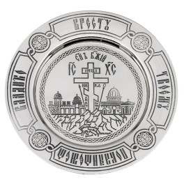 Тарілочка Голгофа латунна в посрібленні з чорнінням арт. BG1762LR