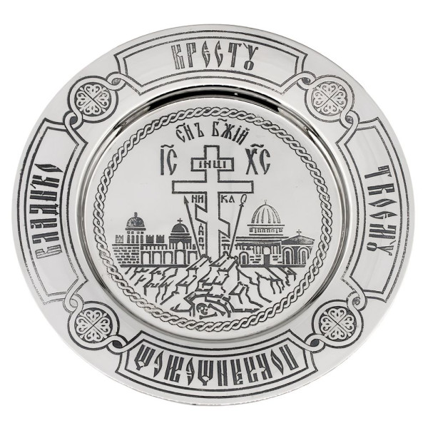 Тарілочка Голгофа латунна в посрібленні з чорнінням арт. BG1762LR
