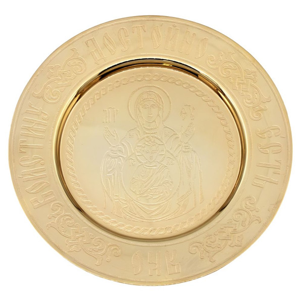 Тарілочка Знамение з латуні в позолоті арт. BG1818LP