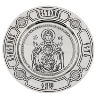 Тарілочка Знамение латунна в посрібленні з чорнінням арт. BG1763LR Тарілочка Знамение латунна в посрібленні з чорнінням арт. BG1763LR