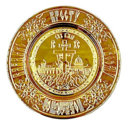 Тарілочка "Голгофа" латунна в позолоті арт. 2.7.1856лп