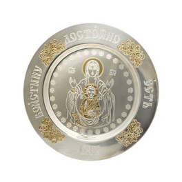 Тарілочка латунна в срібленні з образом Богородиці Знамення  арт. 2.7.0939лф