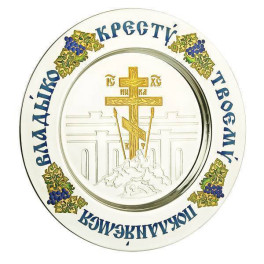 Таріль церковна латунна голгофа  арт. 2.7.0155лп