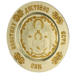 Тарілка церковна срібна з позолотою Знамення  арт. 2.7.0636