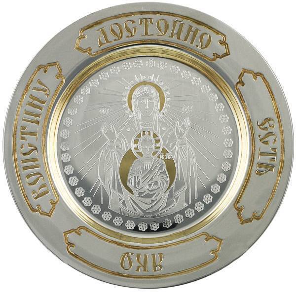 Тарілочка срібна з травленням Знамення  арт. 2.7.0104